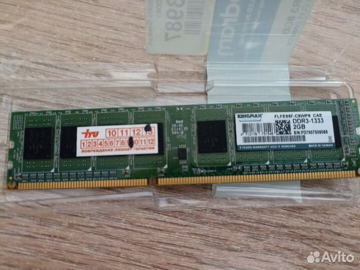 Оперативная память Kingmax 2GB DDR-3-1333