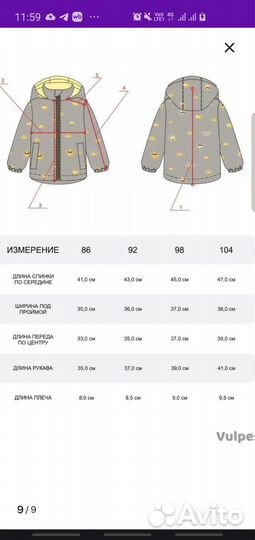 Куртка демисезонная для девочки