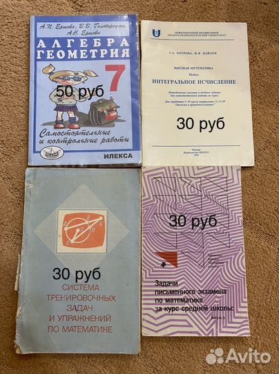 Учебные пособия, рабочие тетради, сборники