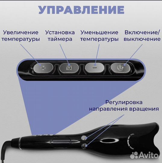 Автоматическая плойка для укладки(кудрей)