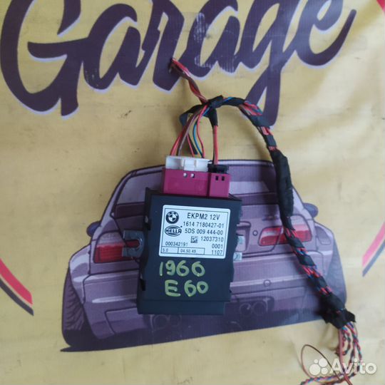 Bmw e60 блок управления топливным насосом