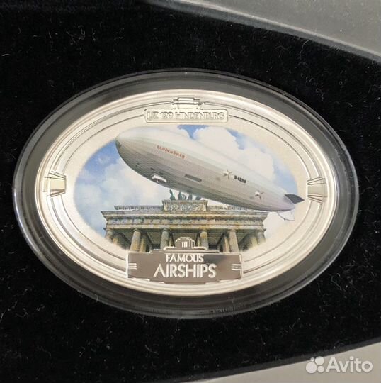 Набор серебряных монет Знаменитые дирижабли»