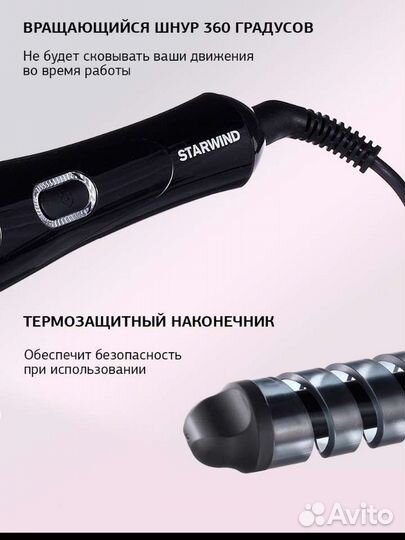 Щипцы для локонов