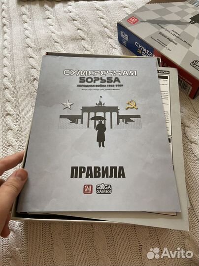 Настольная игра 