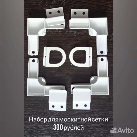 Ручки для окон
