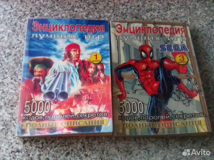 Энциклопедия лучших игр,для Sega