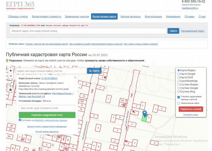Участок 7,66 га (ИЖС)