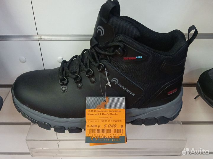 Ботинки мужские