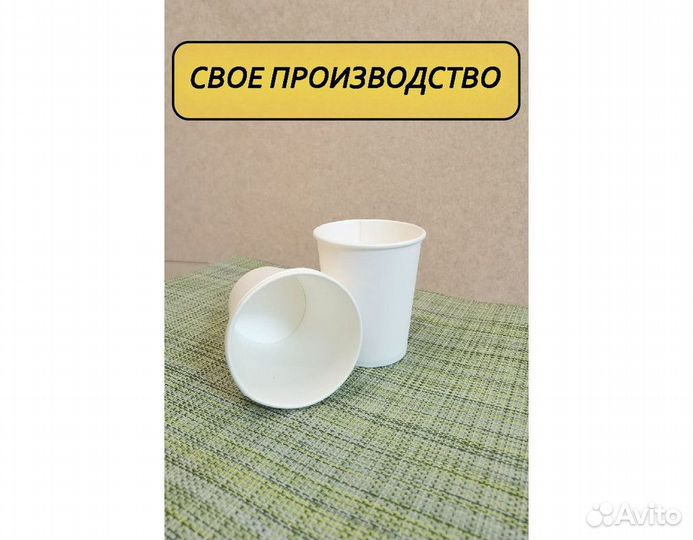 Одноразовые стаканы для кофе