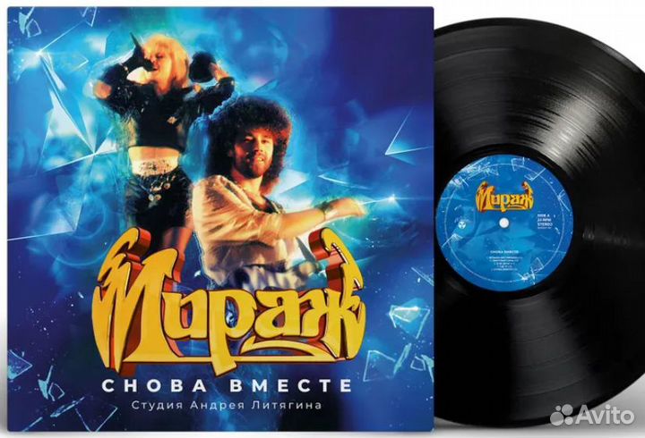 Мираж, пластинки, катушки, кассеты