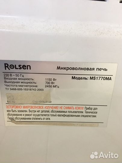 Микроволновая печь Rolsen MS1770MA