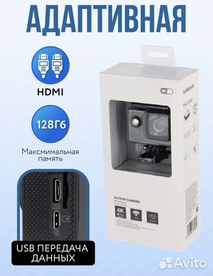 Экшн камера