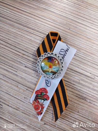 Георгиевская лента