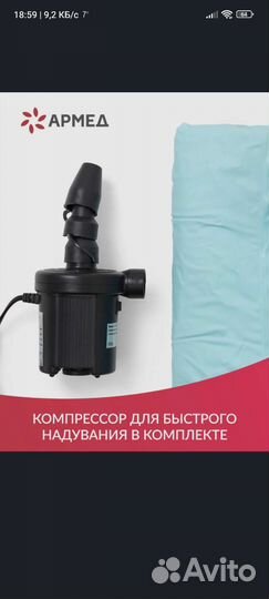 Надувная ванна для лежачих больных