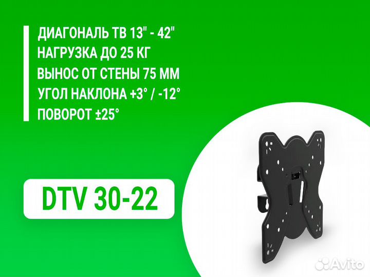 Кронштейн для тв поворотный DTV. Оптом