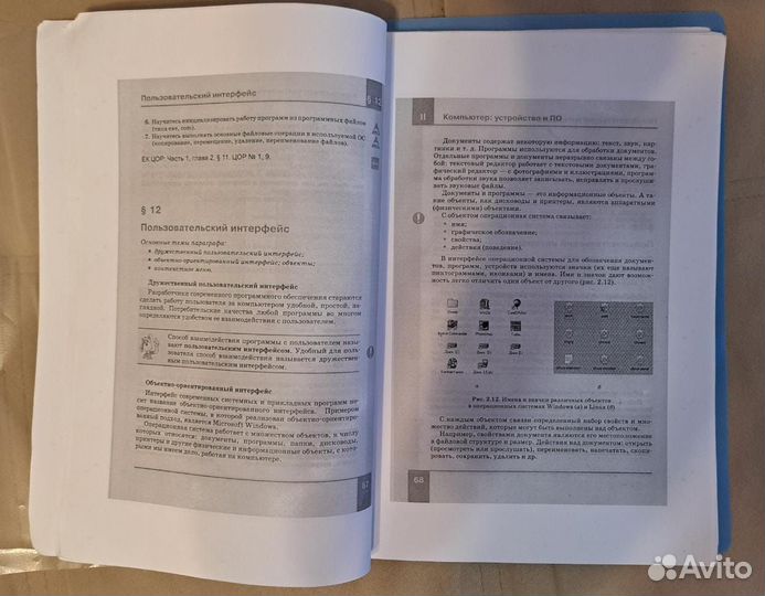 Учебник Информатика 7 класс