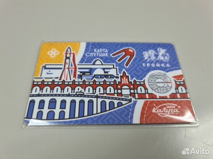 Коллекционные карты тройка Калуга 650 лет