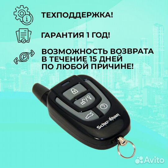 Брелок Scher-Khan Magicar 7 Доп Оригинальный