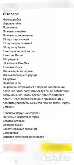 Настольная игра Пираты семи морей