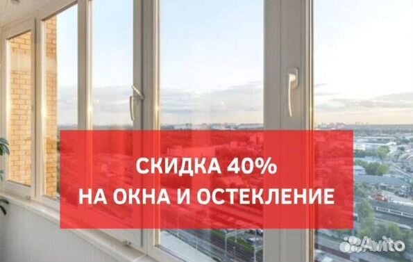 Остекление балконов и лоджий. Отделка лоджии