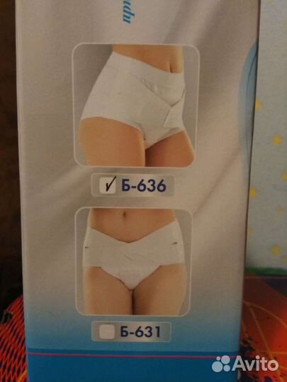 Бандаж при опущении органов малого таза