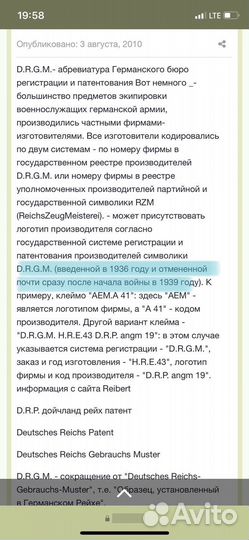 Тросовый замок Германия 20в