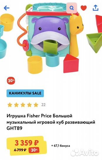 Развивающие игрушки