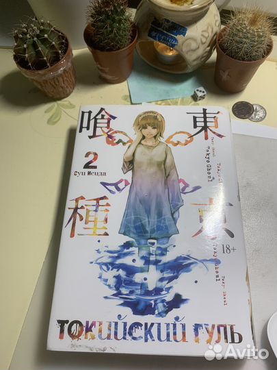Манга Токийский гуль 2 том
