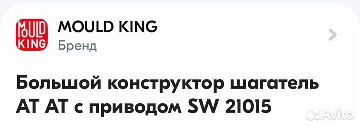 Lego star wars имперский шагоход