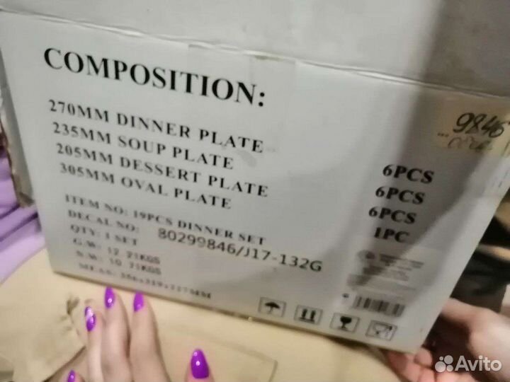 Набор фарфоровой посуды