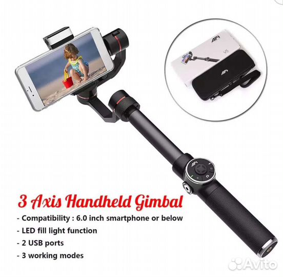 3х осевой стабилизатор AFI V5