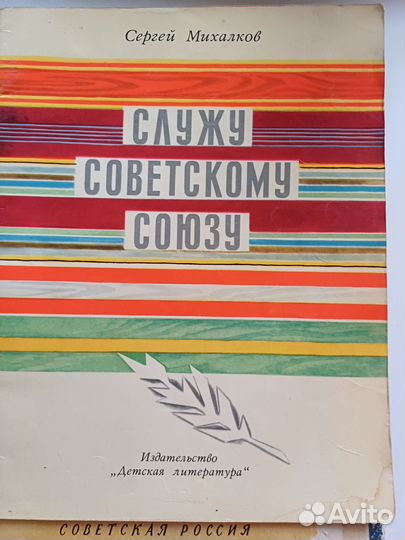 Детские книжки