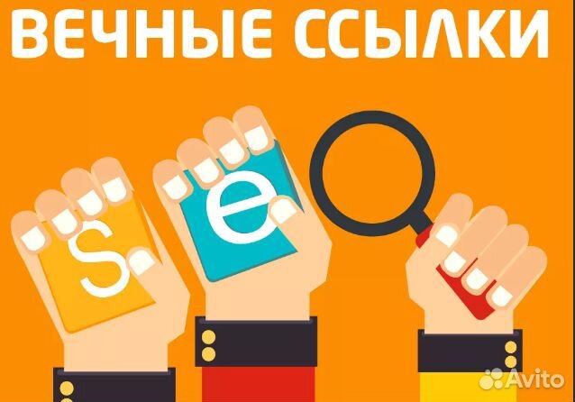 Сео продвижение сайтов