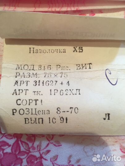 Постельное белье 80-90х