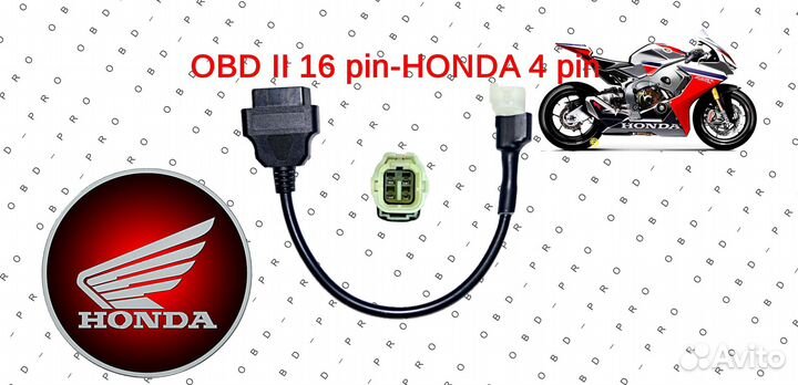 Кабель OBD2 Honda 4 Pin Мото