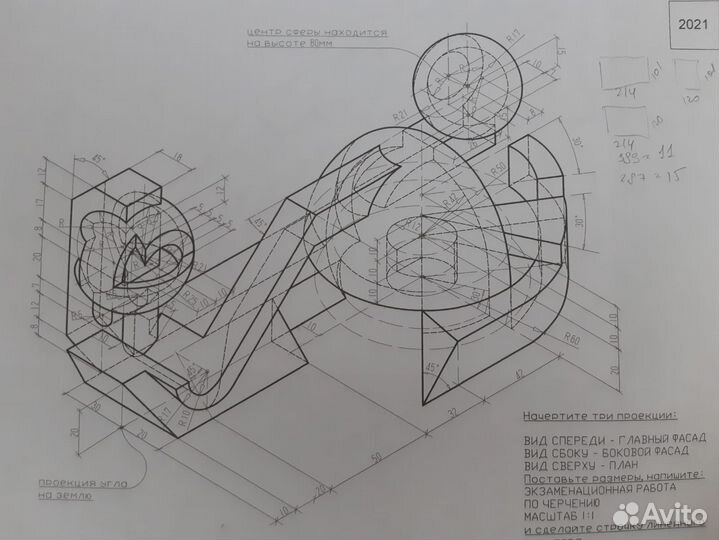 Репетитор по черчению