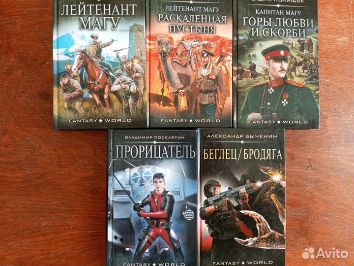 Серия Современный фантастический боевик