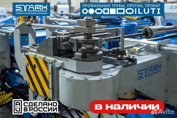 Трубогибочный станок cnc 38el