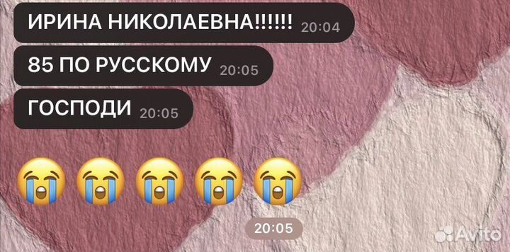 Репетитор по русскому языку