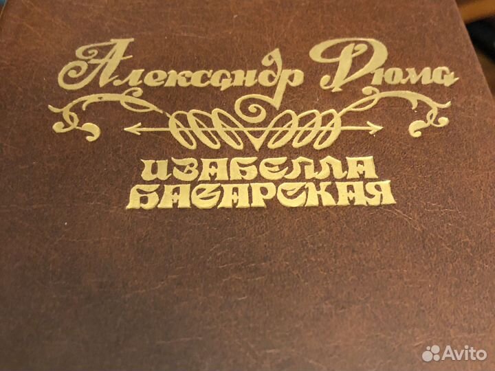 Книга Изабелла Баварская