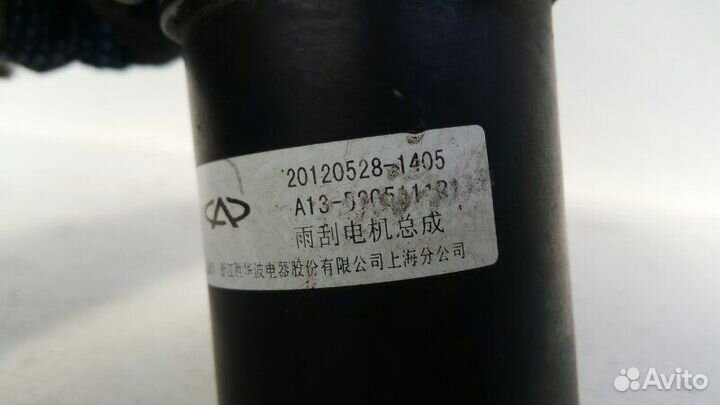 Моторчик стеклоочистителя передний Chery Very A13