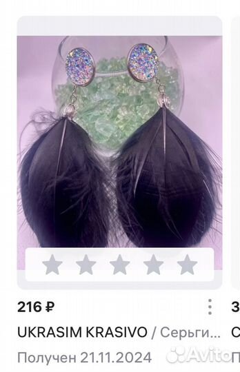 Бижутерия для вечеринки 