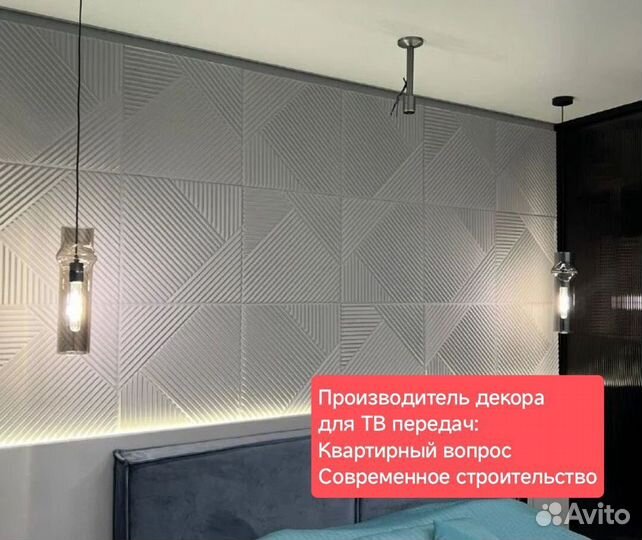 Гипсовые 3D стеновые панели под покраску