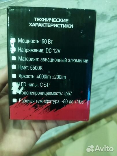 Лед лампы h4