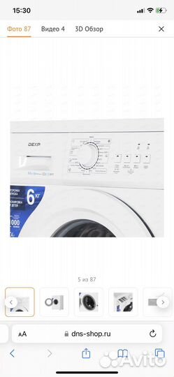 Стиральная машина автомат