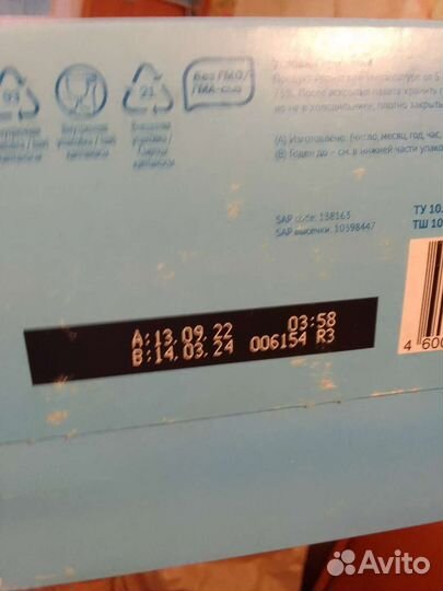 Смесь малютка 1 600гр