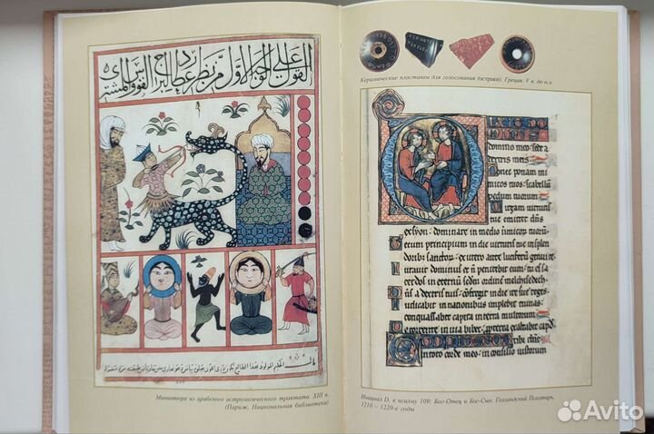 История письма. Эволюция письменности