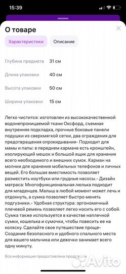 Рюкзак - люлька