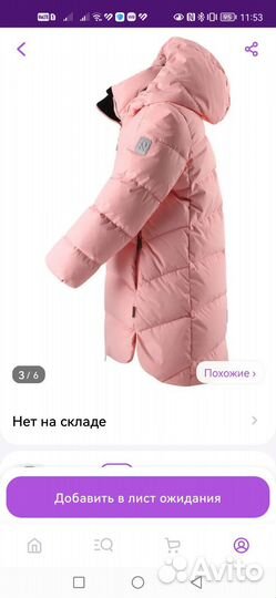 Пуховик Crocid женский детский