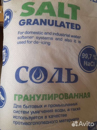 Соль для посудомоечной машины